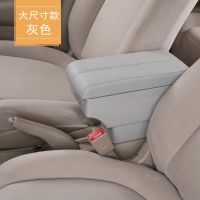 09-16起亚福瑞迪扶手箱内饰改装专用中央手扶箱原装配件储物盒 灰色 小直面伸缩款-13CM-无USB