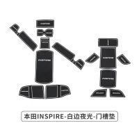 专用于东风本田inspire门槽垫 英诗派内饰改装水杯垫储物盒防滑垫 本田英诗派[夜光白]15片
