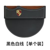 保时捷座椅缝隙储置物盒卡宴Macan帕拉梅拉718汽车内饰用品改装饰 黑色白线[单个装]