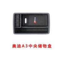 奥迪A3中央扶手箱储物盒A4车门盒A6/A7新A8/Q2L/Q3改装Q5L/Q7汽车 14-20款A3中央储物盒