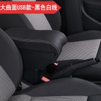 长安cx20扶手箱中央通道专用汽车手扶箱储物盒原装改装配件免打孔 黑色白线 小曲面款-单层-无UBS-盖板伸缩