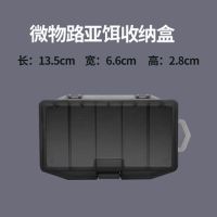 路亚盒假饵盒子零件配件盒双层手提米诺亮片木虾专用收纳饵料饵盒 微物小饵专用饵盒 加厚款[超小迷你]