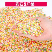 儿童决明子玩具沙池套装家用散装枕芯装宝宝沙滩玩沙子大颗粒室内 5斤彩石沙