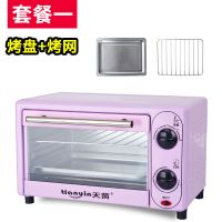 [双层同烤]天茵烤箱家用多功能12L迷你小型电烤箱家用 12L紫色+烤盘+烤网