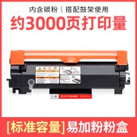 兄弟DCP7195dw粉盒7090dw 7190dw MFC-7895dw L2535dw TN2412硒鼓 [粉盒-3