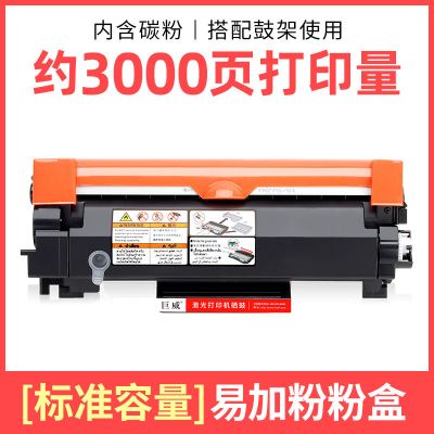 兄弟DCP7195dw粉盒7090dw 7190dw MFC-7895dw L2535dw TN2412硒鼓 [粉盒-3