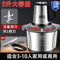 新飞绞肉机5L家用电动不锈钢多功能商用大容量碎肉机打姜蒜泥碎菜 [新飞正品保障]家用或商用[5升] 1套立体刀五叶刀[无