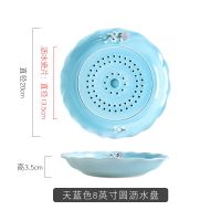 陶瓷盘子双层沥水饺子盘蒸盘鱼盘水果盘创意陶瓷碟子深盘菜盘餐具 8英寸圆天蓝色