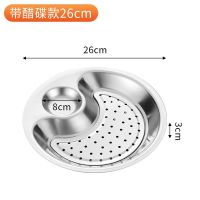 加厚不锈钢饺子盘圆盘带沥水醋碟水果盘子多用家用蒸菜盘小百货 24cm 无醋碟