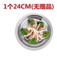 饺子盘沥水双层盘饺子托盘家用不锈钢菜盘子水饺盘水果盘馄饨蒸锅 1个24cm饺子盘(无赠品)