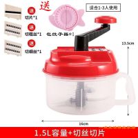 手动绞肉机家用绞菜机饺子馅碎菜机手摇绞馅机搅拌机碎菜切菜神器 1.5升基础款1套