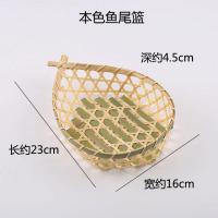 竹编制品簸箕果篮水果盘馒头筐家用竹篮子竹筐筲箕收纳篮家居装饰 本色鱼尾篮(尺寸小)