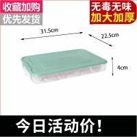 多层收纳饺子盒厨房家用速冻饺子馄饨水饺塑料托盘馒头冰箱保鲜盒 绿#[加大加厚无毒无味] 1饺子器不含盒盖...[不推荐]