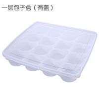 厨房冰箱收纳盒保鲜盒小馒头速冻包子盒 饺子盒点心饭团盒面点盒 包子盒 白色1个