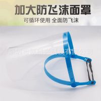 防护面罩透明可调节松紧头戴式炒菜护脸防油溅可更换超大防雾面罩 1个架子+1张高清防雾镜片