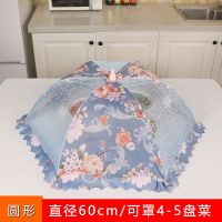 菜罩饭桌罩罩菜网长方形桌罩餐桌盖菜罩折叠餐桌罩遮菜罩新款家用 圆形国风牡丹蓝灰60cm罩4-5个