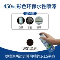 环保水性漆油漆木器漆白色清漆透明木门窗家具彩色改色木漆翻新 W01黑色