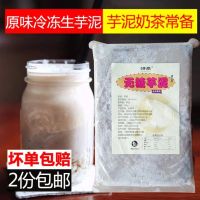 无糖芋泥饼紫薯绿茶无添加面包盒子蛋糕卷生芋头泥 京日蜜蜜豆500g