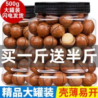 良品铺子夏威夷果大颗粒罐装奶油味散装批发女生孕妇小孩原味坚果 [净重]奶油味250g(优选好货)