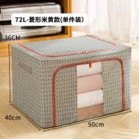 收纳箱装衣服布艺储物箱衣柜整理收纳盒特大号被子衣物折叠筐袋子 菱形米黄[可折叠/无异味/可拆水洗] 11L单个体验装[2