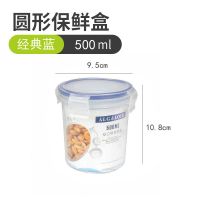 圆形保鲜盒密封盒塑料盒密封罐奶粉盒面冰箱收纳盒可微波炉 圆形500ML