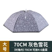 保温菜罩可折叠家用盖菜罩饭菜防尘罩餐桌遮菜罩子盖菜饭罩防苍蝇 大号-灰色雪花