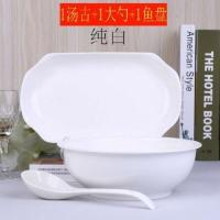 汤碗家用大号鱼盘汤勺家用菜盘子景德镇陶瓷碗带盖酸菜鱼汤盆加厚 纯白 27cm鱼盘
