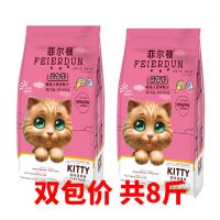 猫粮增肥发腮成幼猫通用型流浪猫蓝猫孕猫4斤全猫期双包8斤猫主粮 实惠推荐[8斤]
