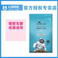 LORDE里兜成猫粮2kg全价蓝猫英短营养增肥猫粮 2000g