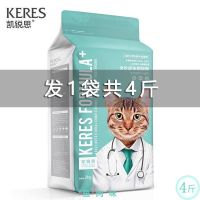 凯锐思 天然猫粮成猫专用鱼肉海洋鱼深海鱼三文鱼发腮天然粮4斤 鱼肉味 4斤/袋