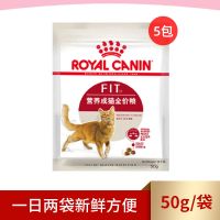 皇家猫粮F32理想体态营养成猫猫粮营养增肥发腮配方英短蓝猫布偶 营养成猫粮半斤