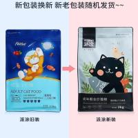 猫粮成猫泌尿猫粮三文鱼肉猫饭2kg英短蓝猫通用增肥发腮猫主粮4斤 蔓越莓三文鱼猫粮2kg共4斤