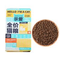 通用猫粮1斤鸡肉味全阶段英短高肉亮毛名目幼猫成猫营养增肥发腮 40%鸡肉 1斤500g +2根猫条