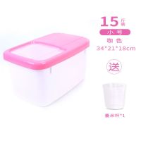 [破损包赔]米箱15斤20斤厨房装面粉桶放潮防虫米桶储物桶杂粮罐 15斤粉色