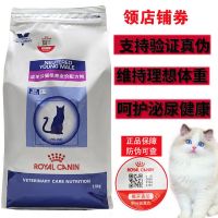 皇家绝育母猫处方粮1.5kg英短布偶加菲绝育母猫粮皇家sw37处方粮 WS40绝育公猫1.5KG