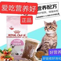 皇家幼猫k36猫粮理想体态散装呵护肠道亮毛英短蓝猫布偶发腮增肥 皇家: 幼猫全价猫粮散装1斤特价