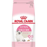 皇家猫粮 K36幼猫粮2kg 怀孕哺乳期母猫粮4-12月龄小猫通用猫主粮 幼猫猫粮 2kg