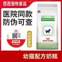 幼猫粮FW34 皇家幼猫离乳期配方奶糕1KG 小猫助长升级配方猫主粮 猫奶糕FW34/1KG新货