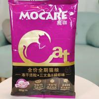 怡亲魔咖猫粮1.4kg鸡肉三文鱼鳞虾卵磷脂3斤有机摩卡冻干全价猫粮 6个月以上 三文鱼磷虾1.4kg
