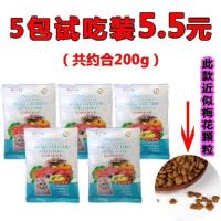 艾尔猫粮试吃装 5包装成猫幼猫通用型全猫期粮 5包试吃装梅花颗粒
