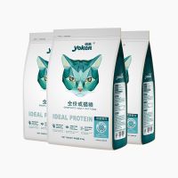 怡亲Yoken猫粮2.5kg*3 成猫粮专用粮 15斤去毛球天然粮易消化