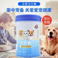 汪想汪力概钙维素狗狗钙粉宠物小型犬用狗狗钙片健骨补钙老年幼犬 汪想汪力概钙维素狗狗钙粉宠物小型犬用狗狗钙片健骨补钙老年幼