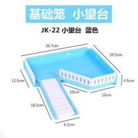47基础笼改装平台超大别墅仓鼠笼子配件用品二层平台踏板玩具站台 JK-22 小望台蓝色