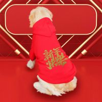 狗狗新年衣服秋冬装过年喜庆金毛拉布拉多哈士奇宠物中型大型犬 红---新年快乐 L 建议体重4-6斤