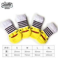 猫咪狗狗袜子脚套防抓防脏爪套护腿套小狗泰迪柯基小型犬宠物鞋子 小鸭[数量选2件 拍1件不送] S-适合约4斤内(参考尺码