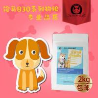 饱马830狗粮4斤装金毛泰迪萨摩耶哈士奇阿拉斯加成犬幼犬粮2kg 鸡肉味 4斤(一袋装)