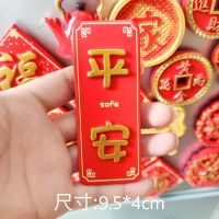个性创意字牌匾冰箱贴立体3d文字结婚喜庆平安喜乐磁性贴装饰品贴 1号平安