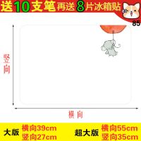 磁性冰箱贴留言板可擦写写字板磁力留言贴黑板贴白板贴记事贴备忘 [1]款送10支笔一个板擦 中款(20x28厘米)