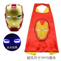 万圣节盾牌儿童大侠披风斗篷装扮动漫钢铁发光面具手套发射器玩具 钢铁人面具+披风