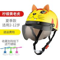 电动车安全头帽儿童防护男孩头盔小孩头盔女防撞宝宝头盔四季通用 柠檬黄老虎-2-12岁通用 均码